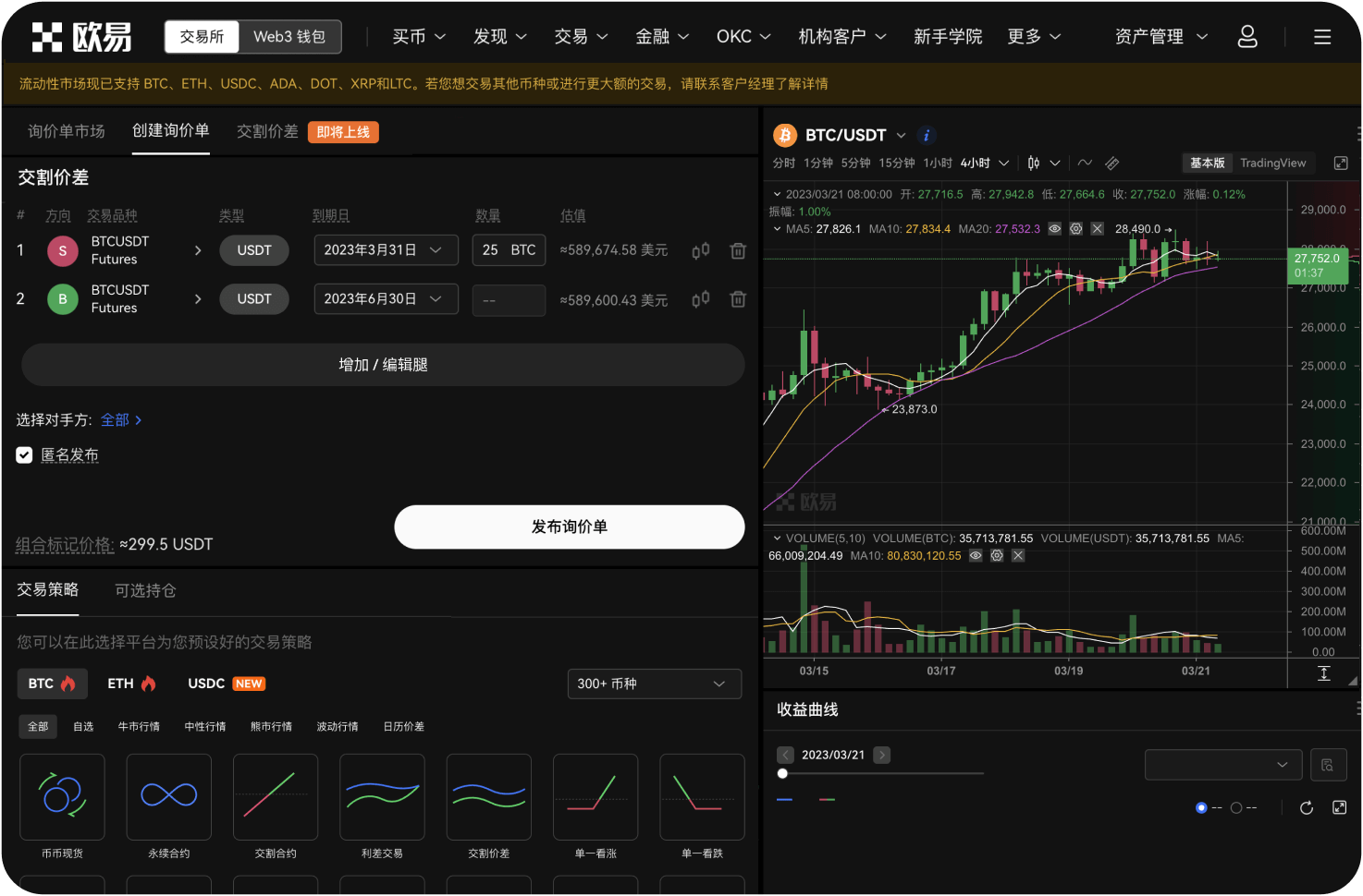 首页的“实时行情查询”数据延迟多少